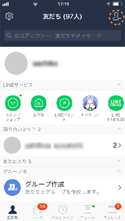 LINE@公式アカウント お友達追加方法